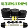 Huaya environmental protection dumbbell piece barbell piece 2.5kg10kg rubber-coated weightlifting piece rocker arm counterweight piece fitness equipment