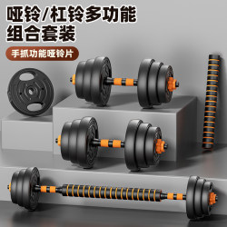 Dumbbells Men's Fitness Equipment Home Adjustable Weight Dumbbells Men's Barbell Sports Set Kettlebells Beginner Dormitory