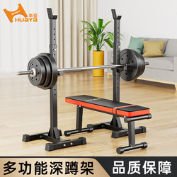 Squat Rack for Home Use, Adjustable Split Barbell Rack, Professional Bench Press Barbell Set, Weightlifting Bench, Fitness Equipment