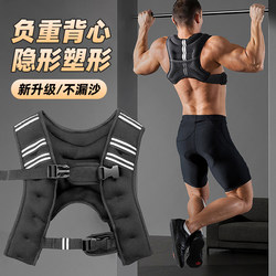 Weight-Bearing Vest, Running Weight-Bearing Equipment, Sandbag Vest, Sand Clothing, Leg Weights, Sandbag Set, Fitness Training Equipment