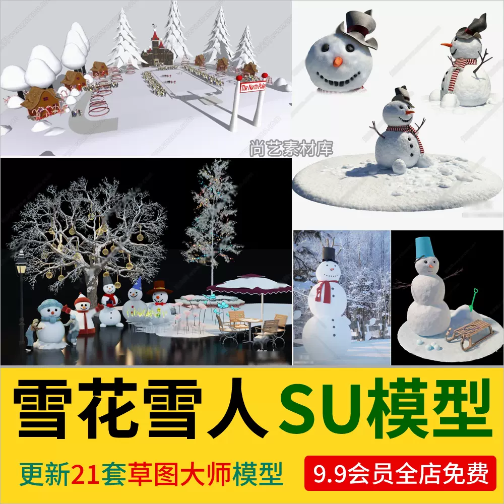 现代雪人雪花美陈SU模型雪景雪地雪堆冬景树驯鹿车雪橇车SU圣诞树-cg男孩