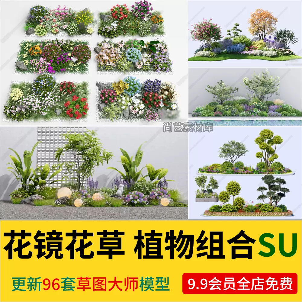 景观花镜花草组合SU模型绿植组团花卉景观植物堆观赏草SU草图大师-cg男孩