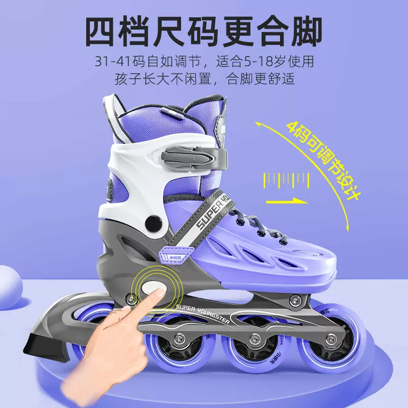 杭州2022亚运会指定产品 小状元 儿童轮滑鞋  溜冰鞋 带护具套装 双重优惠折后￥169起包邮