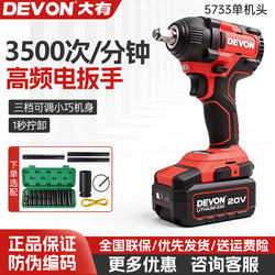 Dayou Electric Wrench 5733 Brushless Lithium Impact Wrench for Framing and Woodworking 20V Rechargeable Auto Repair Air Impact Tool