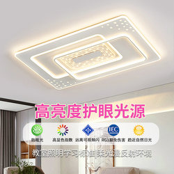 Led Ceiling Light Rectangular Living Room Light Office Ceiling Light Simple Modern Elegant Bedroom Hall Lighting Zhongshan