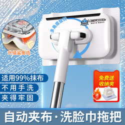 Face Towel Mop Clip Rag Lazy Person 2025 New Model Household Hands-Free Multifunctional Disposable Mopping Tool