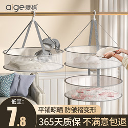 Clothes Drying Net for Socks, Drying Basket for Cashmere Sweaters, Flat Drying Net for Home Use, Special Drying Rack for Sweaters