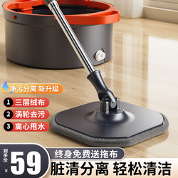 Rotating Mop with Hands-Free Cleaning, Separate Clean and Dirty Water, Household 2025 New Model, Floor Mop with Dehydration and Washing Integrated Mop Bucket