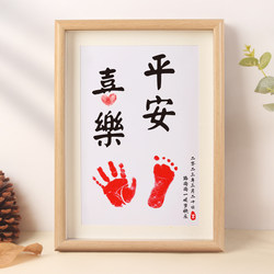 Taoshang can customize hand and footprints for men and women under 3 years old