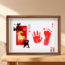 Year of the Horse Baby Hand and Footprint Keepsake Newborn Handprint and Footprint Photo Frame Framed Baby Full Month Hundred Days Gift