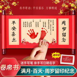 Newborn Baby's First Birthday Hand and Foot Print Scroll to Commemorate One Year Old, Children's 100-Day Footprint Clay Keepsake Calligraphy and Painting