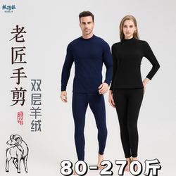 Luxurious Double-Layer Cashmere Thermal Underwear for Men, Plus Size, German Velvet Women's Thickened Autumn Clothes and Pants Set