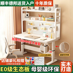 Solid Wood Perforated Board Adjustable Computer Desk Student Study Desk Home Bedroom Office Desk Bookshelf Integrated Desk