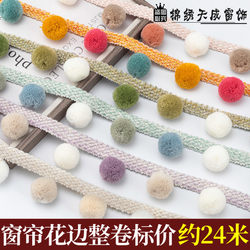 4.5cm Wide Curtain Lace for Children's Room, Beribboned Fringe, Pom-Pom Lace, Sofa Home Textile Decoration, Table Runner Accessories