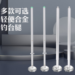 
Fishing platform hand-crank lifting thickening lengthening legs diameter 26 mm 30.8 mm 32 mm support foot accessories