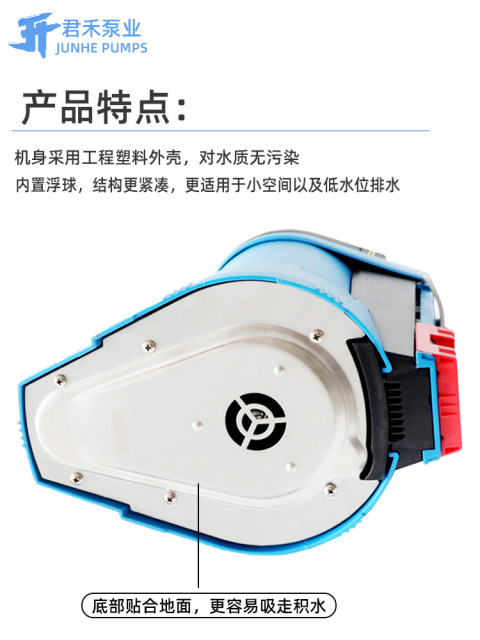 Junhe water accumulation pump low water level diving pump elevator well basement automatic drainage pump rainwater set
