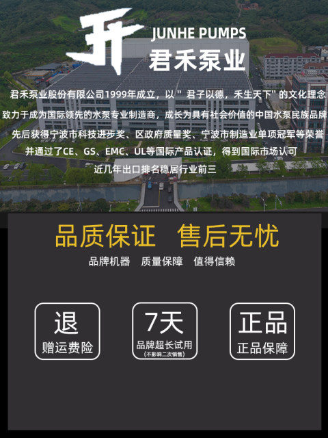 Junhe water accumulation pump low water level diving pump elevator well basement automatic drainage pump rainwater set
