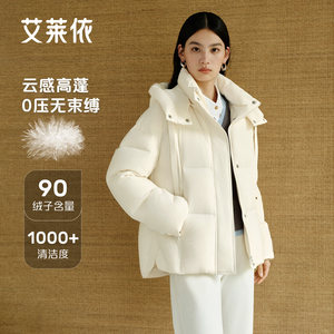 
Ai Lai's new winter down jacket, women's fashionable duck down removable hooded puff short jacket
