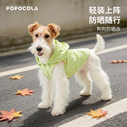 Small Dog Sun Protection Clothing Vest Spring Outfit Schnauzer Spring and Summer Thin Breathable Small Dog Hooded Pet Vest