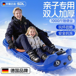 Children's Snowboards, Adult Snowboards, Double Thickened and Enlarged Snowboards, Snow Skating, Kids' Snow Sleds, Snowmobiles