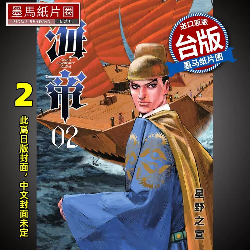 现货漫画书YAIBA 新装版8 城市风云儿青山刚昌港版漫画玉皇朝香港原版 