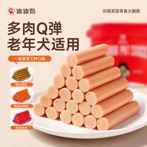 
Didi Ma Dog Ham Sausage Universal Chondroitin Dog Training Reward Puppy Sausage Satisfies Delicious Snacks for Adult Puppies