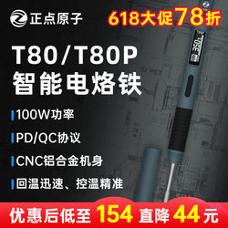 T80/T80P Smart Soldering Iron 100W Portable Constant Temperature Soldering Station Soldering Pen C245 C210