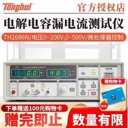 Tester Di Corrente Di Dispersione Del Condensatore Elettrolitico Tonghui Th2686n/th2689/th2689a Tester Di Isolamento
