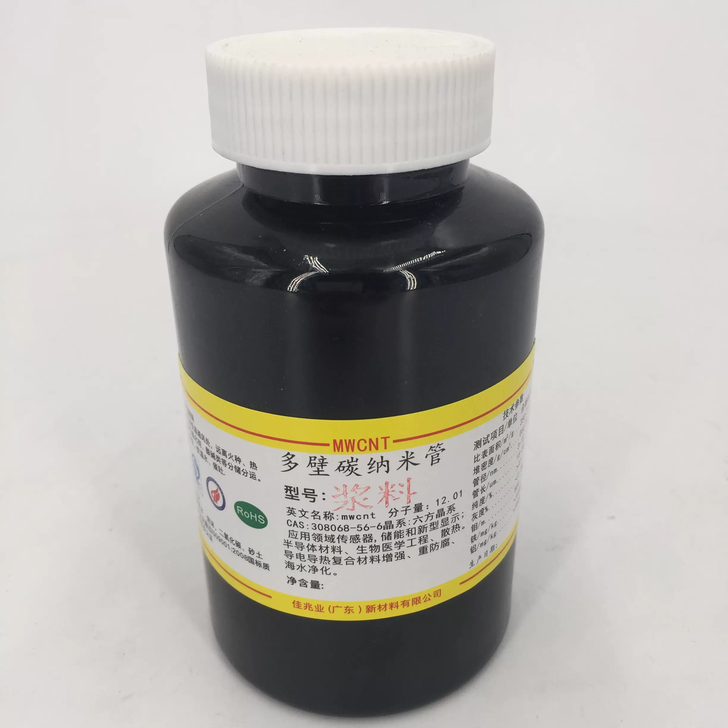 碳纳米管导电浆料低电阻高耐热导电剂水性碳纳米管散热浆料CNT