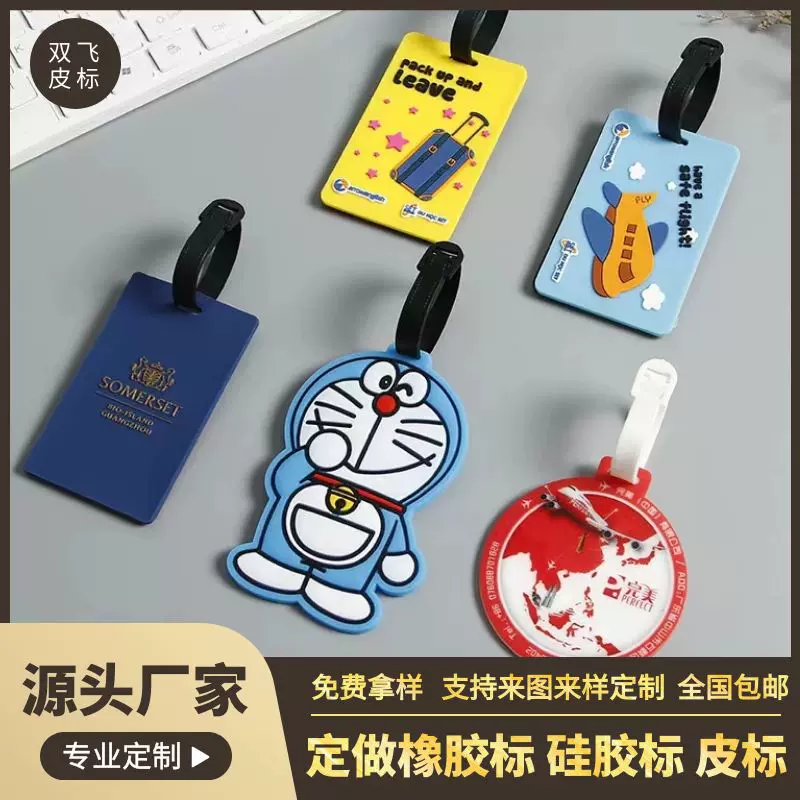 箱标定做硅胶标签滴塑商标订做橡胶标牌定制PVC软胶标牌定制-Taobao