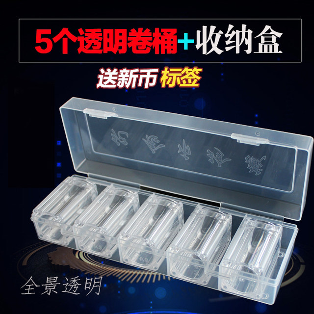 Full transparent 5-roll commemorative coin reel + storage box Dragon and snake 10 yuan whole roll one roll 20 pieces protective coin box