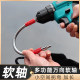Metal universal soft shaft batch lengthening connecting rod small space multi-angle charging drill electric screwdriver accessories