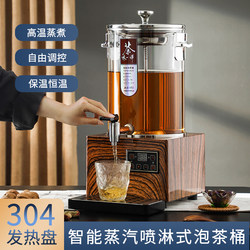 Commercial Tea Brewing Machine, Black Tea Brewing Bucket, Smart Tea Brewing Bucket, Flower Tea, Fruit Tea Brewing Machine, Small Hanging Pear Soup Tea Bar Machine