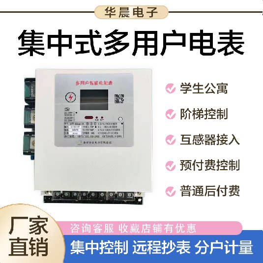 Multi-user electricity meter centralized electricity meter 485 communication DF multi-circuit KD type smart electricity meter LCD household metering