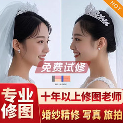 Professional Photo Editing, Photoshop Retouching, Fine-Tuning of Wedding Photos, Portraits, Id Photos, Wedding Photography, Lifestyle Photos, Taobao Photo Editing