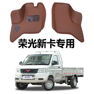 
Wuling Rongguang New Truck Car Floor Mats Rural Edition Extended Single Row Double Row Waterproof Front Row Modified Rear Row Dual Rear Wheels