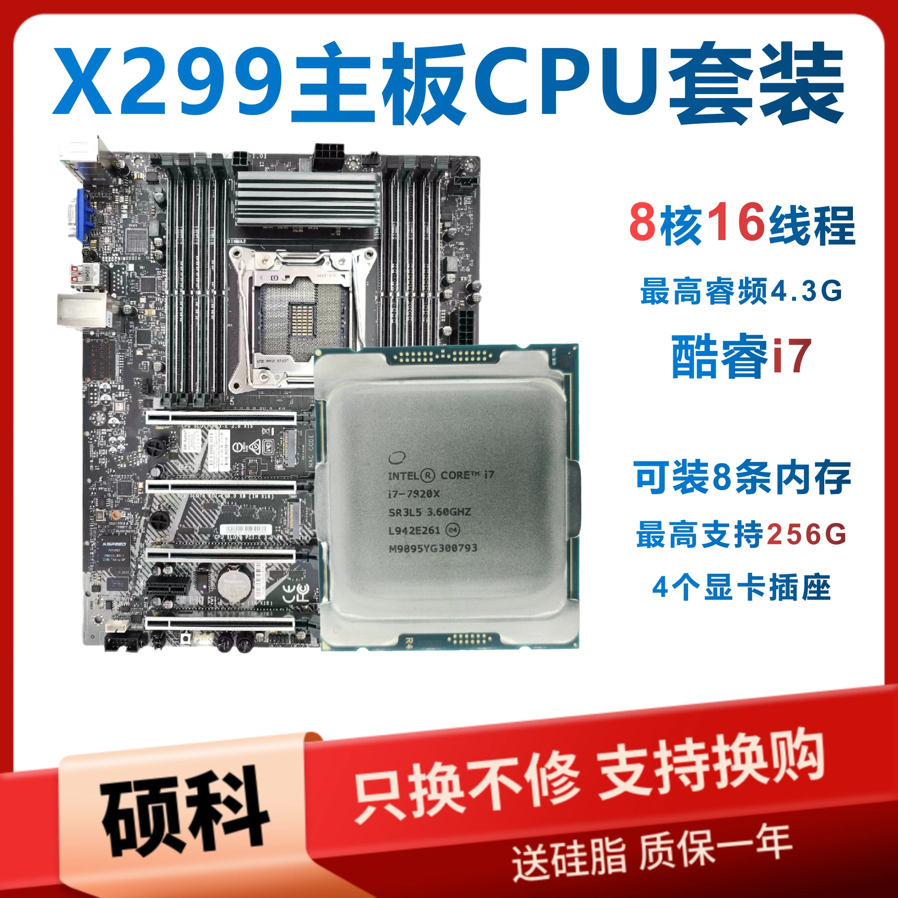 特別価格中 Intel CPU i7 7820X LGA2066 X299用 PCパーツ www.win-ed