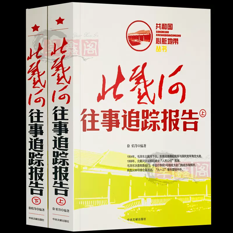 史记全本全集正版共16册足本文白对照全注全译套装司马迁书文言文白话文 