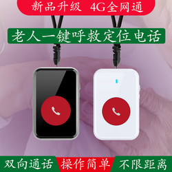 Wireless Elderly Alarm, One-Button Sos Emergency Call, Mobile Phone Remote Positioning, Fall Alarm