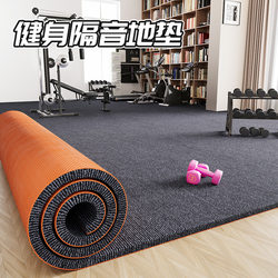 Gym Floor Mat, Soundproof, Shock-Absorbing, Professional Shock-Proof Sports Mat, Thickened, Large Area, Full Coverage, Non-Slip, Sound-Absorbing Carpet for Home Use