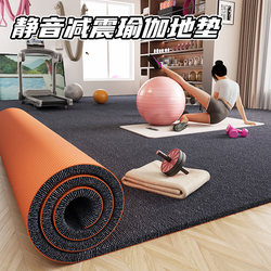 Yoga Mat, Non-Slip, Shock-Absorbing, Silent, Thickened, Professional Soundproof Floor Mat, Room Indoor Sports Gym Carpet Mat