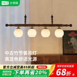 Medieval-Style Restaurant Chandelier, New Solid Wood Retro Dining Table Lamp, Long Strip Glass White Jade Zhongshan Lighting Fixture J535