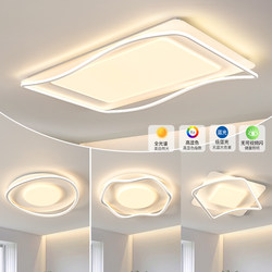 Living Room Led Ceiling Light Modern Minimalist Eye Protection Whole House Set Bedroom 2026 New Style Atmospheric Creative Light 263Q
