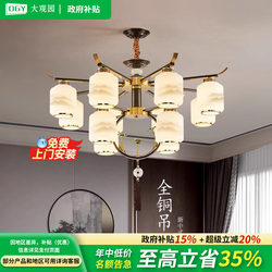 Chandelier for Living Room, Main Light, All-Copper, New Chinese Style, 2025 New Model, Chinese-Style Lighting Fixture, Living Room Main Light, Dining Room Chandelier 488F