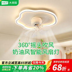 Fan Lamp Bedroom Lamp Modern Minimalist Home Dining Room Integrated Oscillating Fan Lamp Cloud Room Ceiling Lamp F263