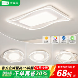 Living Room Lamp Led Ceiling Lamp Scandinavian Modern Simple Eye Protection 2026 New Creative Bedroom Study Lamp 263Q