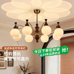French-Style Bamboo Mid-Century Living Room Chandelier 2025 New Retro High-End Atmosphere Eye-Protection Hall Lighting Fixture J535