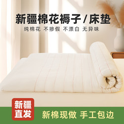 Xinjiang Long-Staple Cotton Quilt Mattress Pad Handmade Bedding Student Dormitory Single Bed Bottom Cotton Padding Thickened