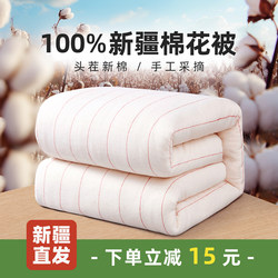 Xinjiang Long-Staple Cotton Quilt Core Cotton Batting Mattress Bedding Student Dormitory Spring, Autumn, Winter Quilt Pure Handmade Cotton Quilt Base Layer