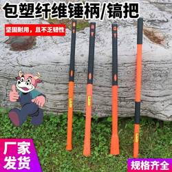 Large Hammer Handle with Soft Plastic-Coated Grip, Masonry Hammer Handle, Large Iron Hammer, Fitness Hammer, 5kg Large Hammer Handle, Plastic Hammer